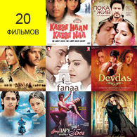 Индийские фильмы про любовь