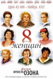 8 женщин на русском