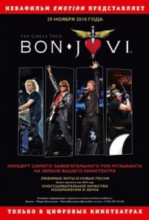 Bon Jovi: The Circle Tour на русском