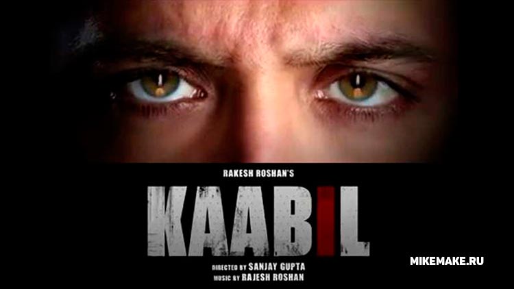 Ритик Рошан показал тизер к его новому фильму "Kaabil"