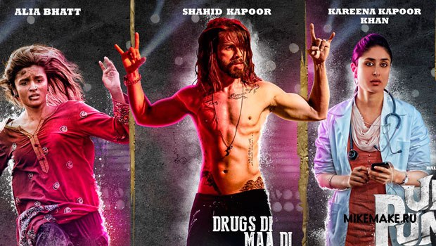 Первый взгляд на Алию Бхатт в фильме Udta Punjab (ВИДЕО)
