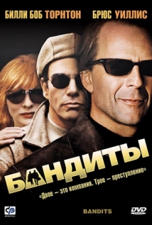 Бандиты на русском