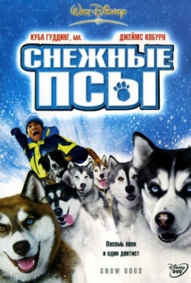 Снежные псы на русском