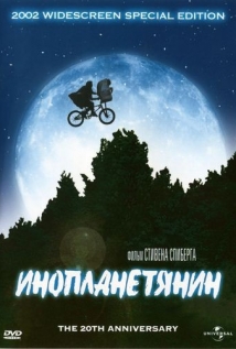 Инопланетянин на русском