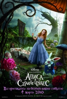 Алиса в Стране чудес на русском