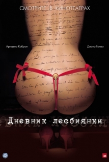 Дневник лесбиянки на русском