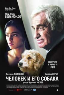 Человек и его собака на русском