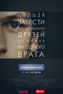 Социальная сеть на русском