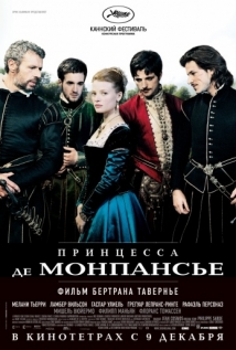Принцесса де Монпансье на русском