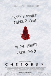 Снеговик на русском